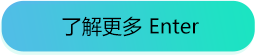 了解更多